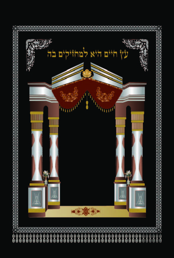 פרוכת יהלום.jpg