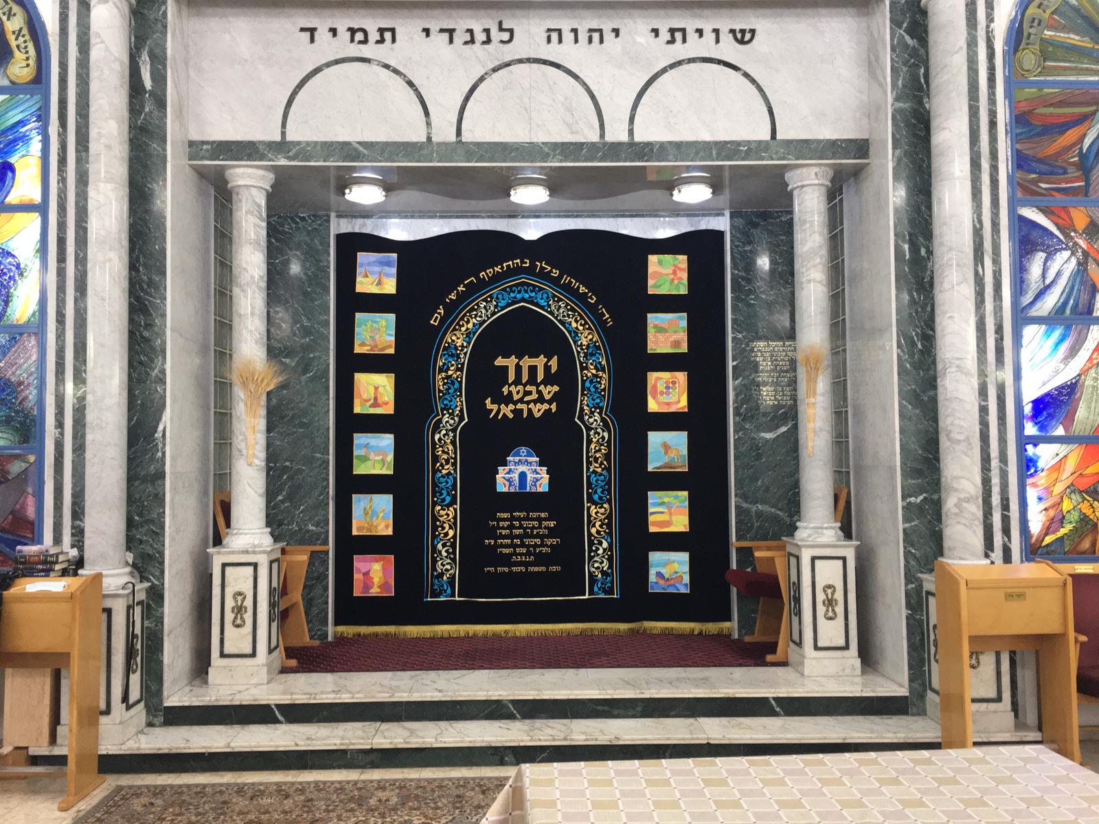 פרוכת לבית הכנסת