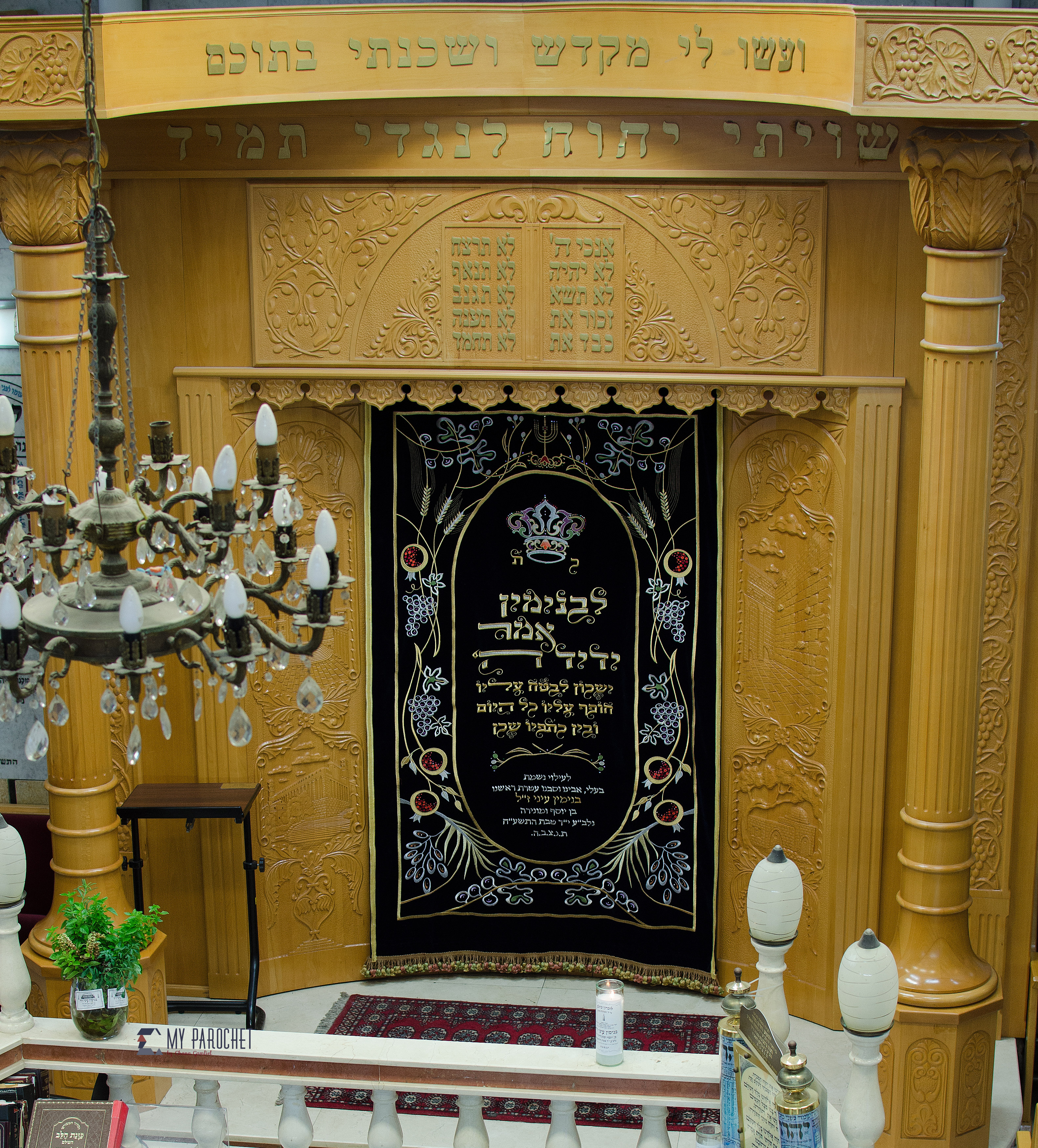 פרוכת שבעת המינים