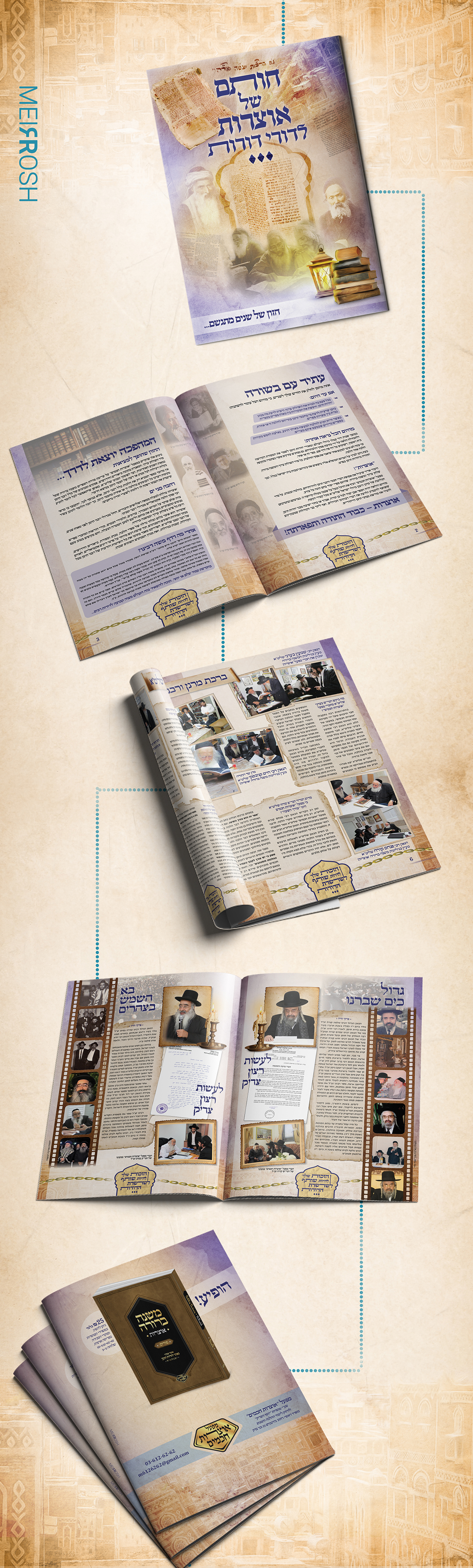 פרוספקט אוצרות משנ''ב מוקאפ