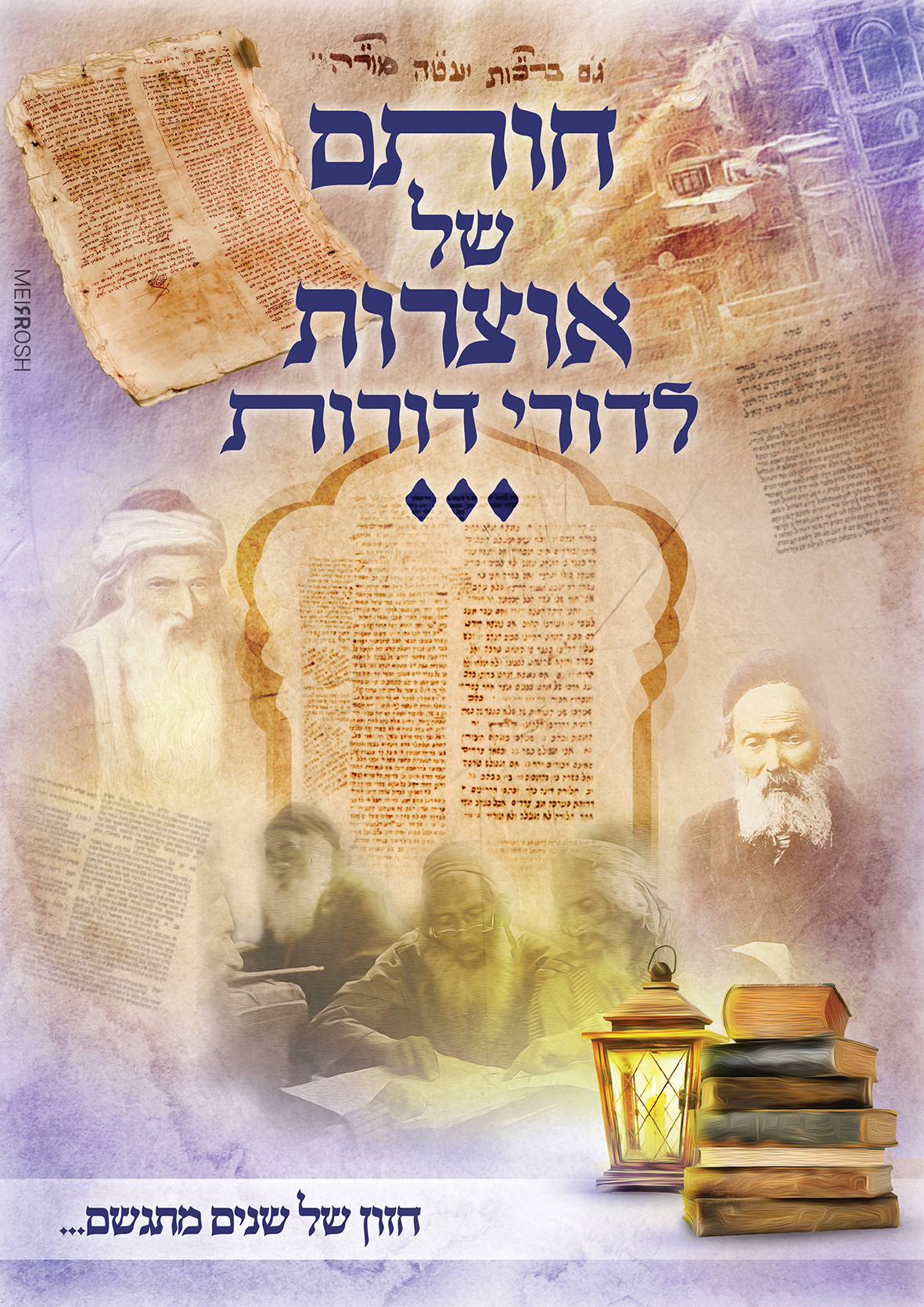 פרוספקט אוצרות משנ"ב - עמוד השער