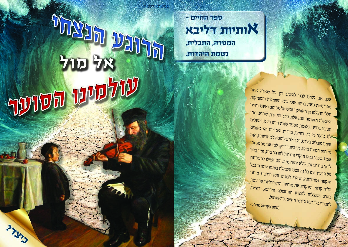 פרוספקט אותיות דליבא_חזית