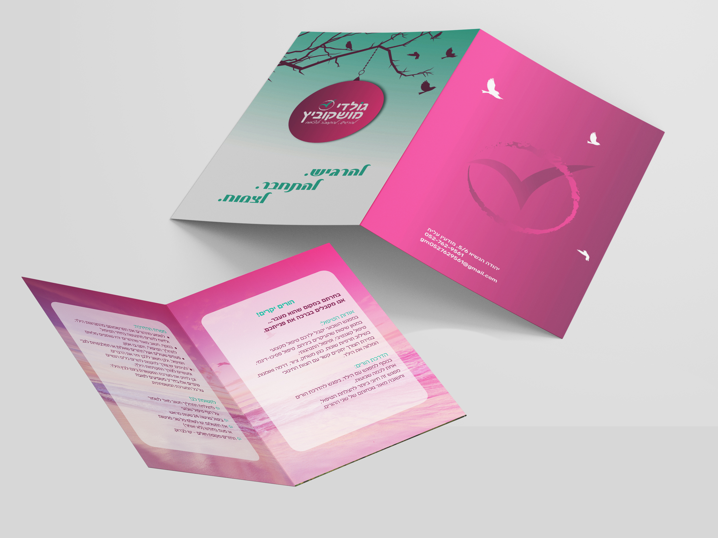 פרוספקט גולדי מחושקוביץ