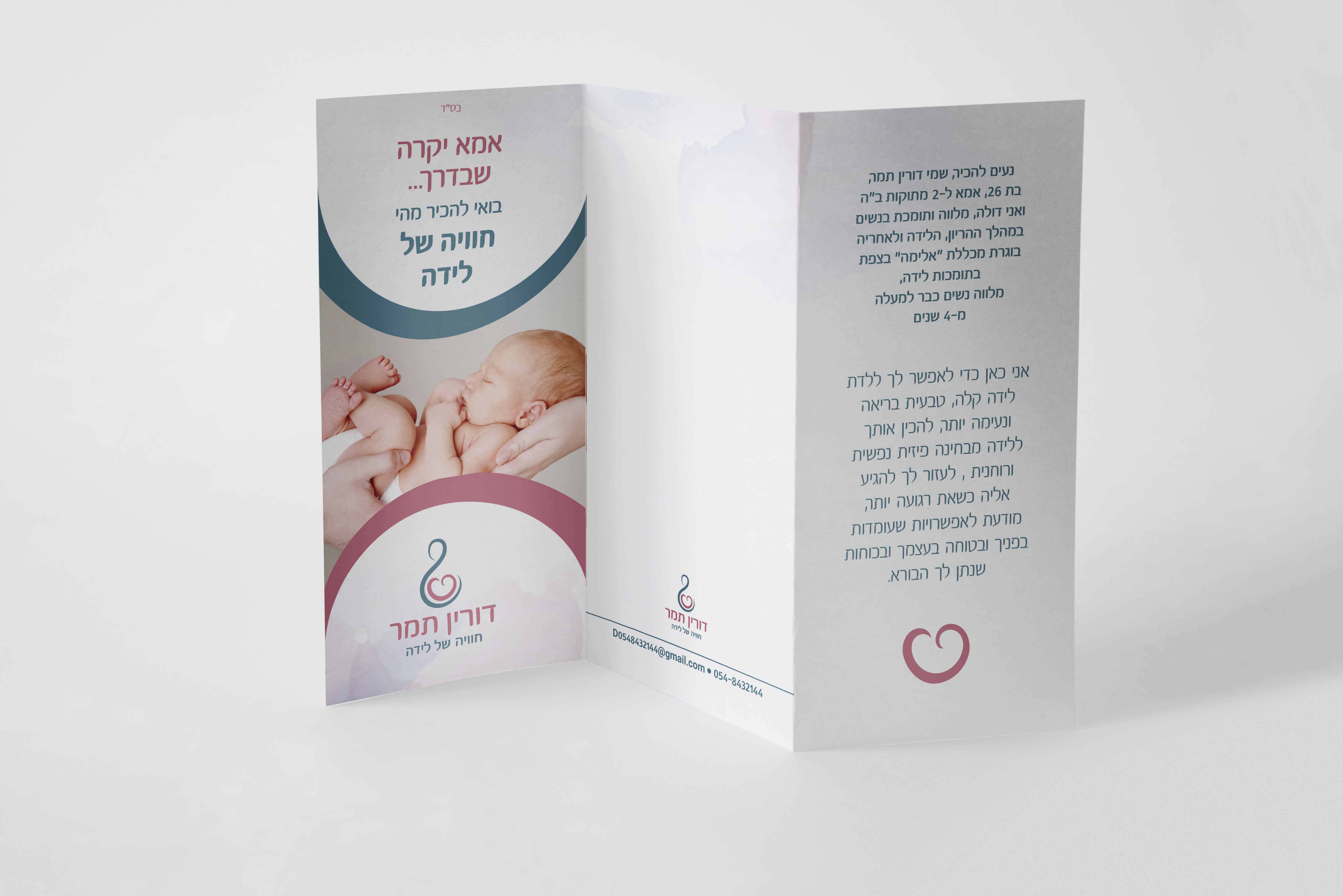 פרוספקט דולה חיצוני