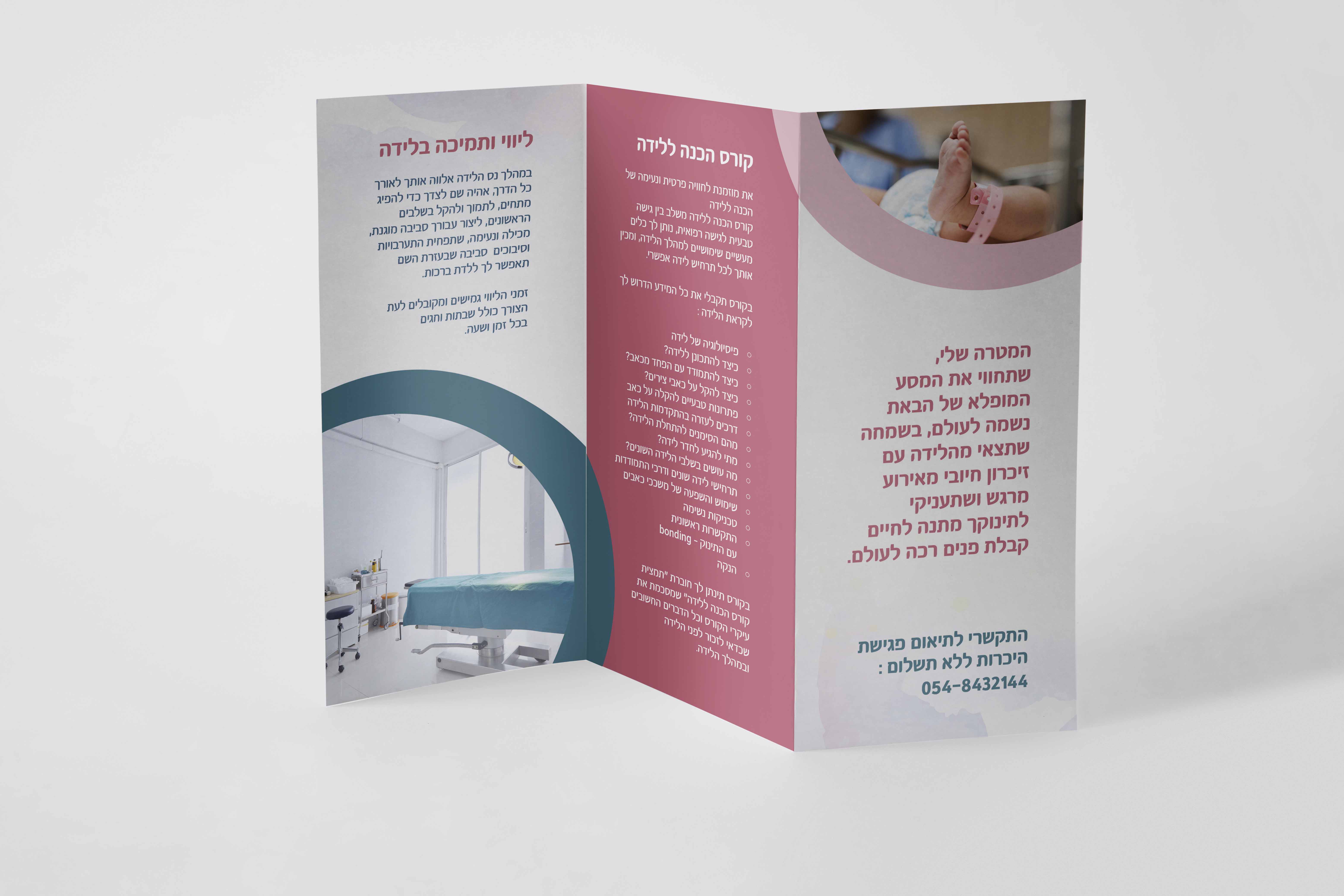 פרוספקט דולה פנימי