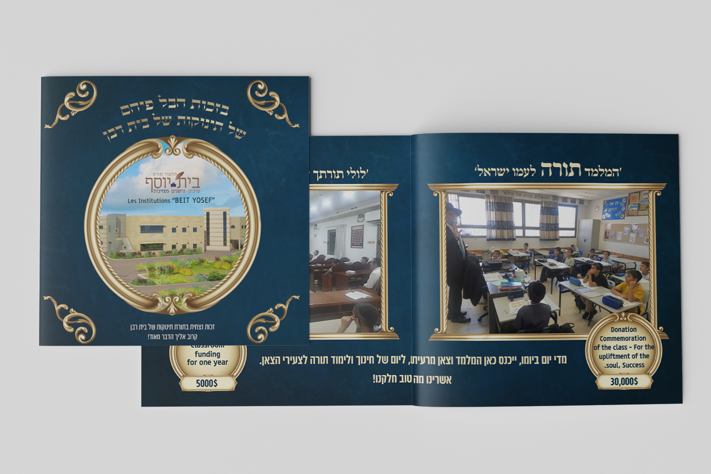 פרוספקט התרמה.jpg