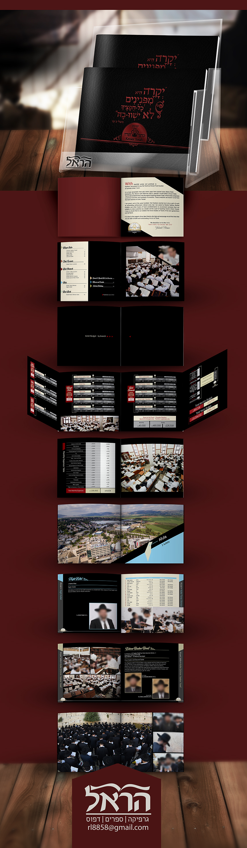 פרוספקט חוברת כולל תדמית מיתוג הראל ארגון
חוברת תקציב שנתי לכולל. 
עיצוב תורני עיצוב חסידי 
חוברת כריכה עם הטבעות