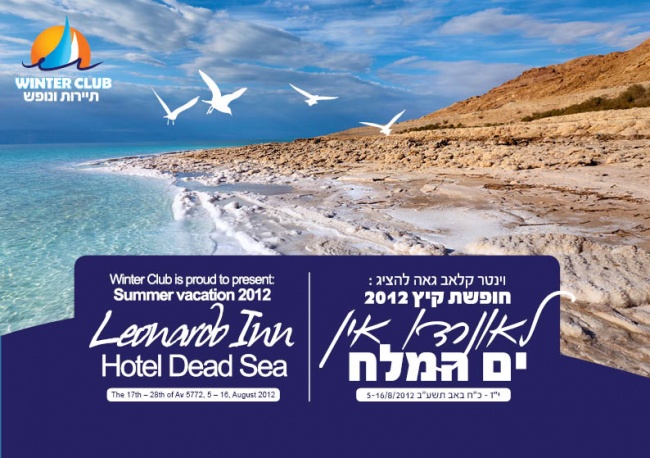 פרוספקט לאונרדו