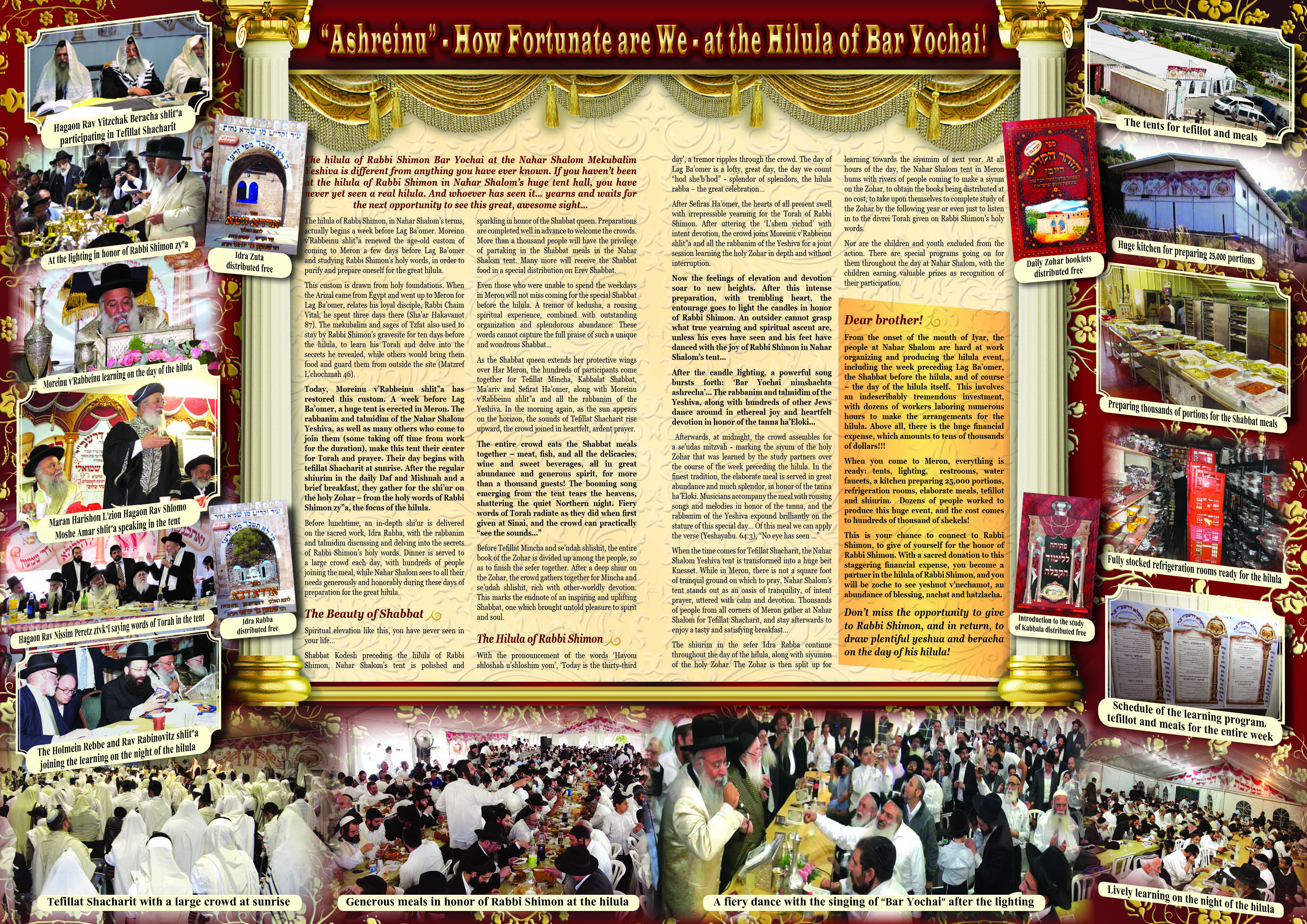 פרוספקט לג בעומר תשעד אנגלית_פנימי