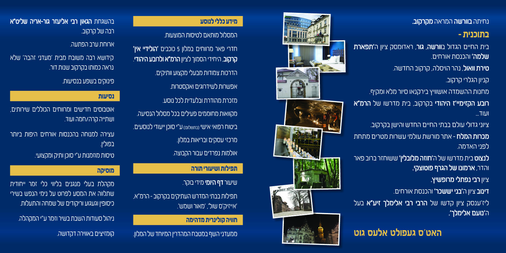 פרוספקט ליזענסק אדר א תשעט_2