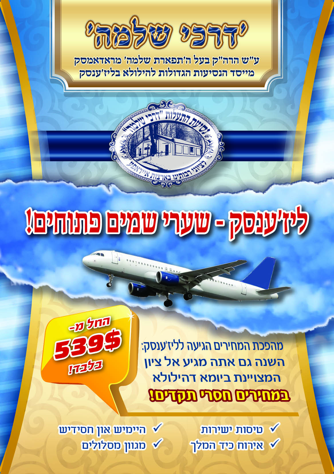 פרוספקט ליזענסק ב_חזית