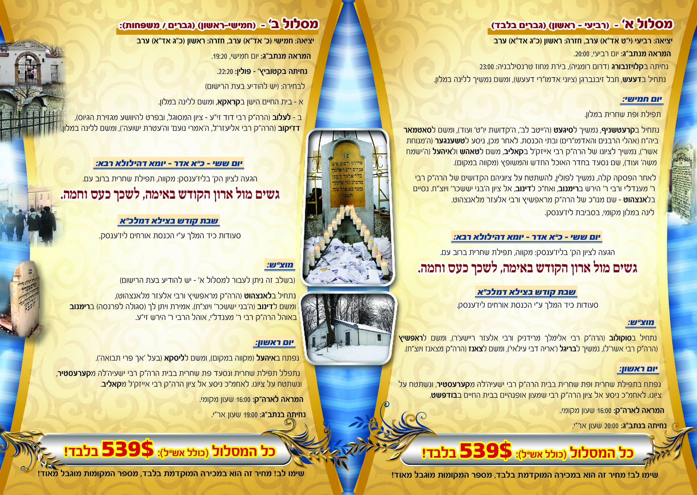 פרוספקט ליזענסק ב_פנימי