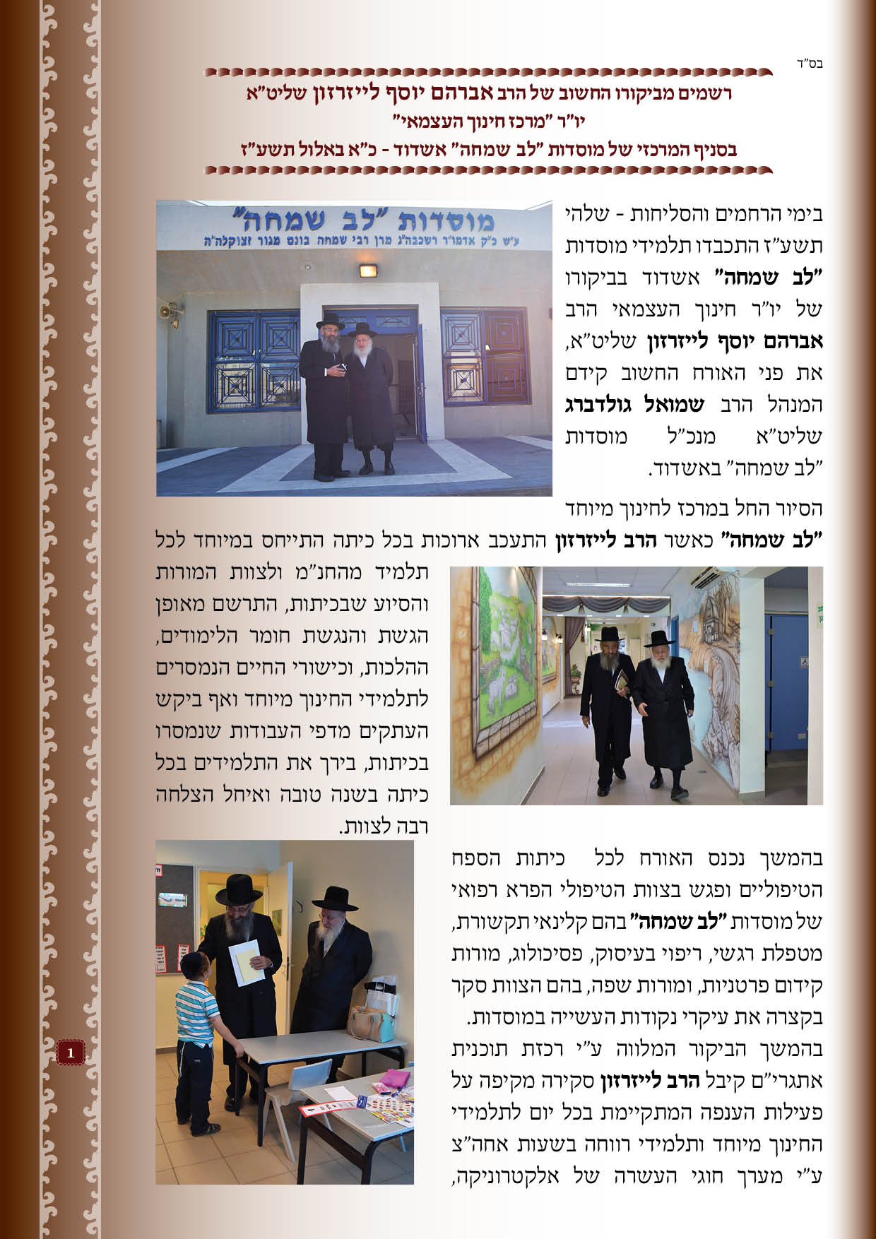 פרוספקט לייזרזון1.jpg