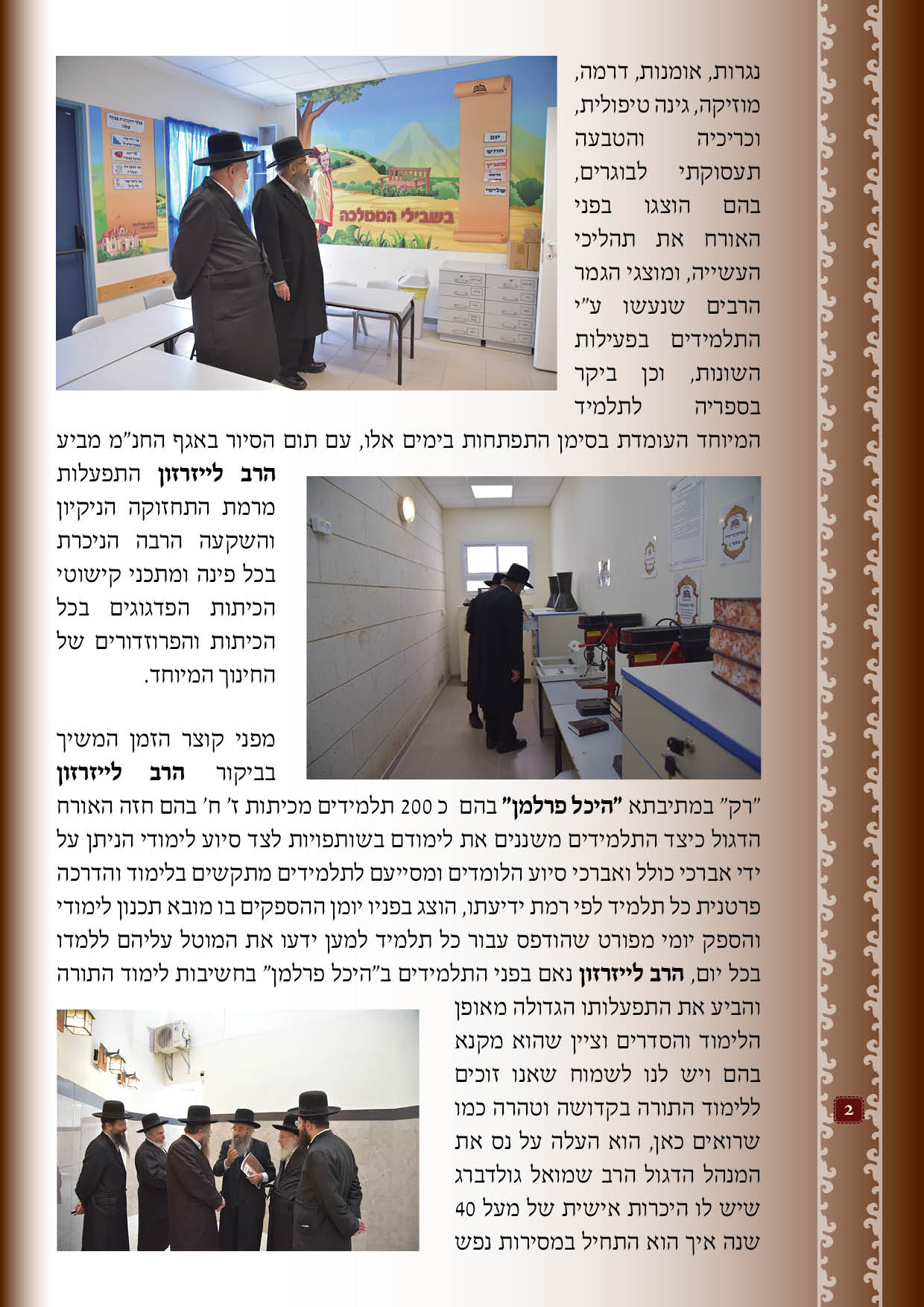 פרוספקט לייזרזון2.jpg