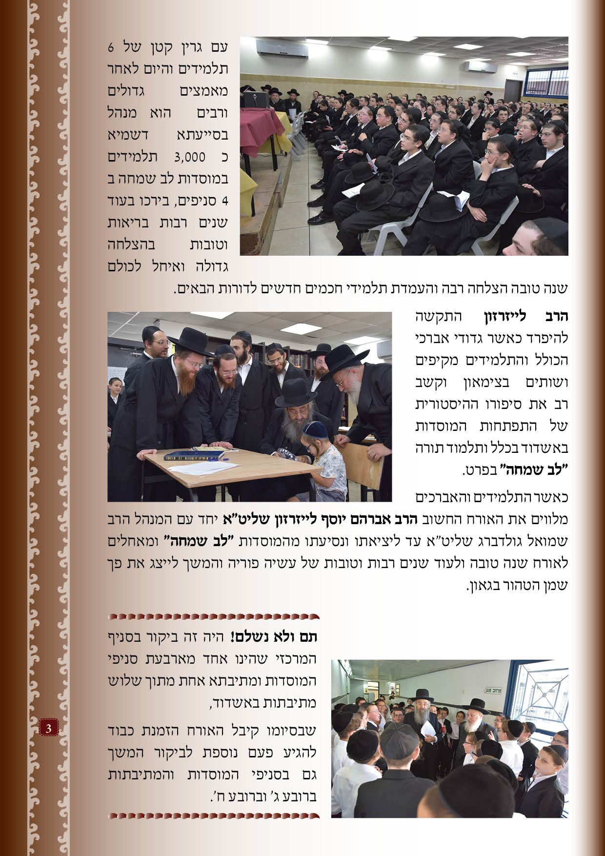 פרוספקט לייזרזון3.jpg