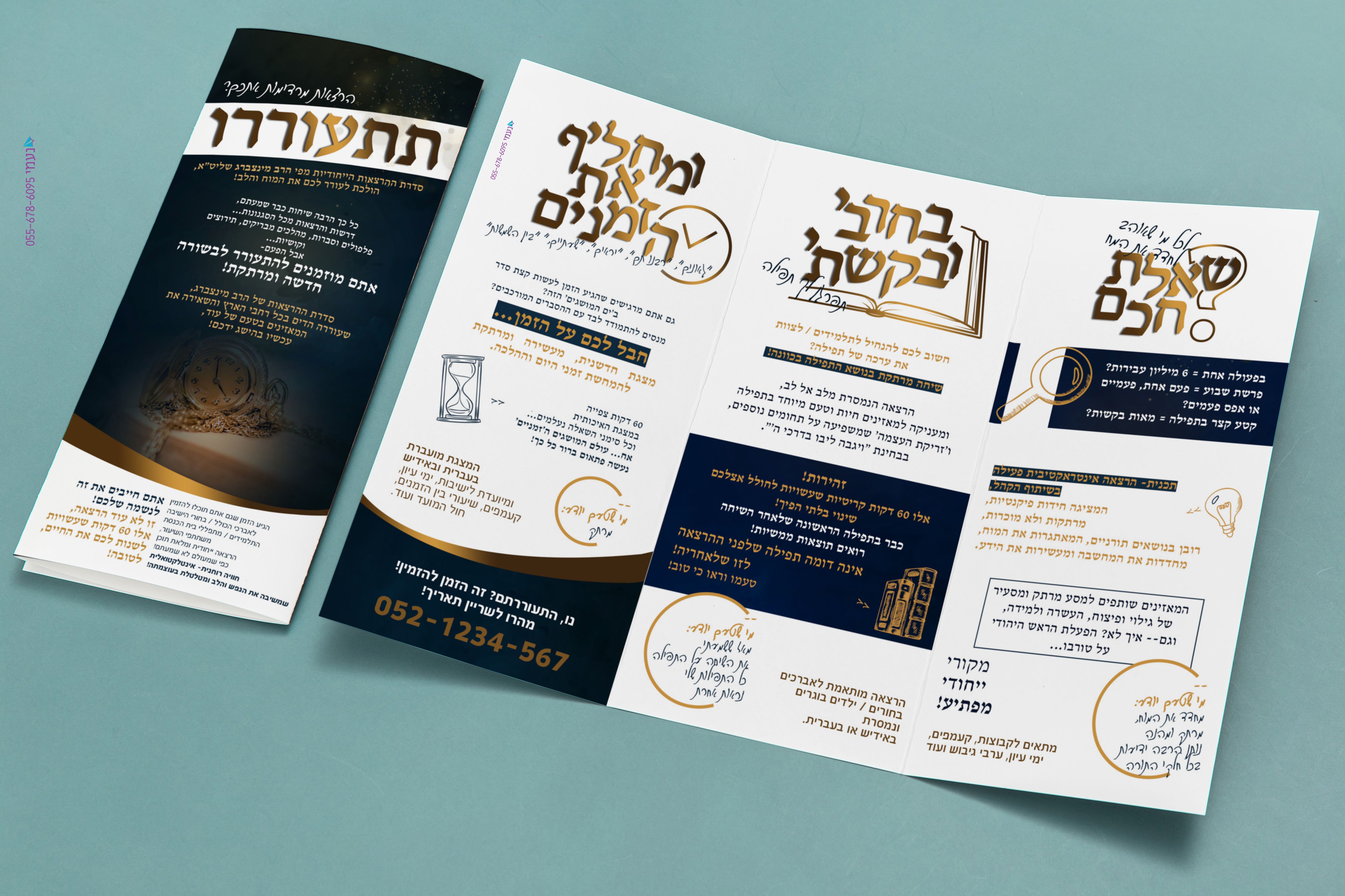 פרוספקט לסדרת הרצאות.jpg