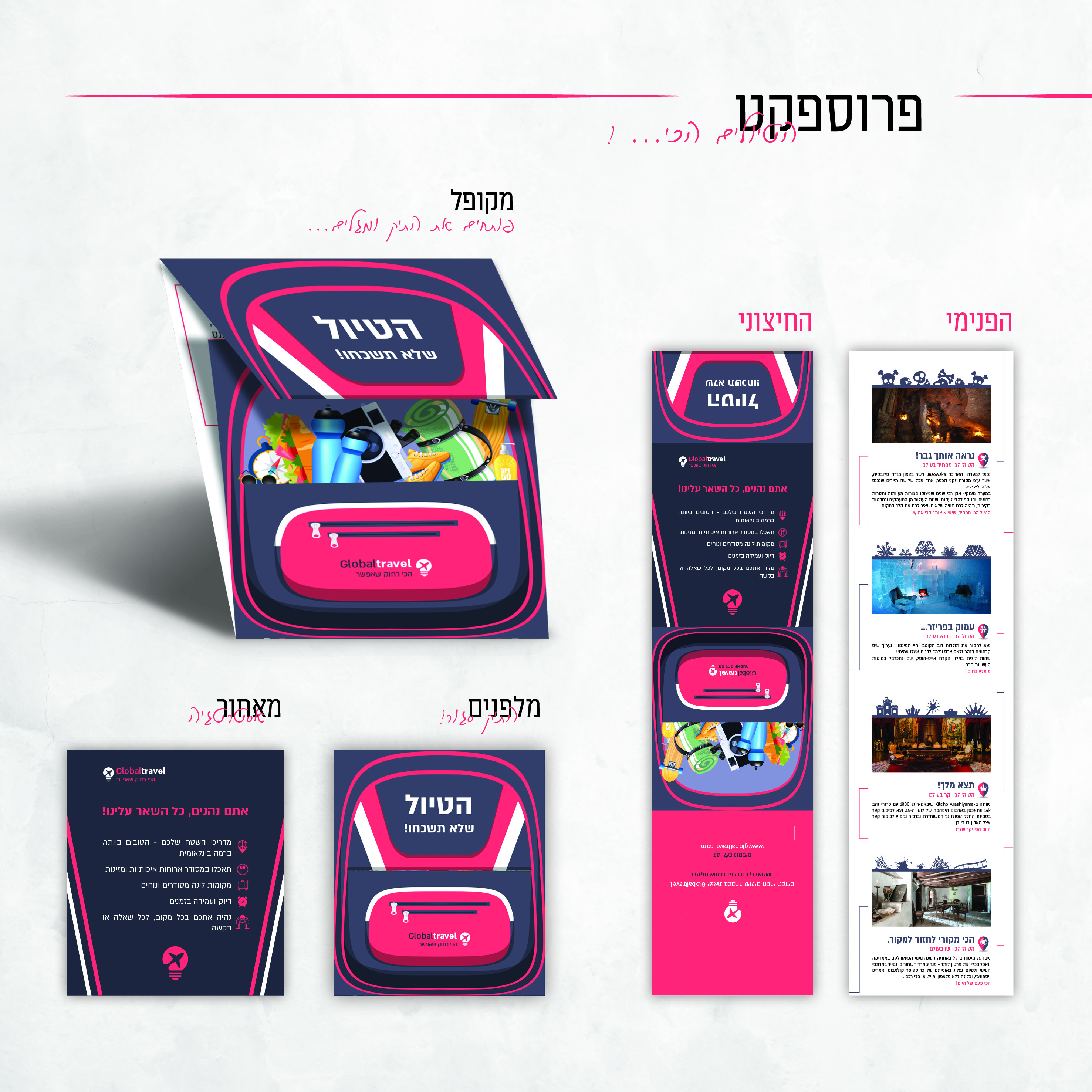 פרוספקט מגניב מתקפל.jpg