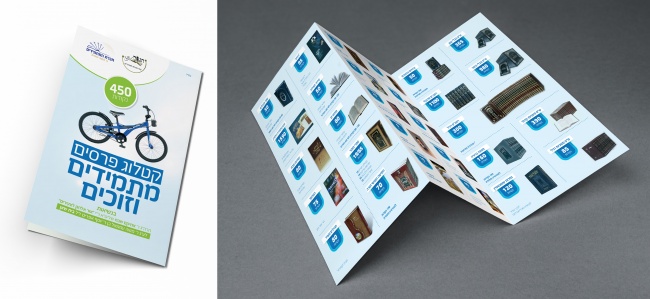 פרוספקט מתמידים