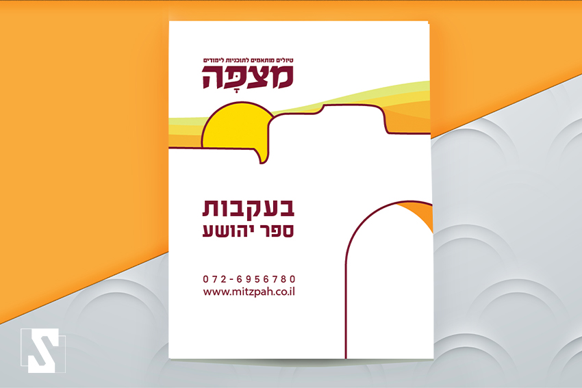 פרוספקט סגור.jpg