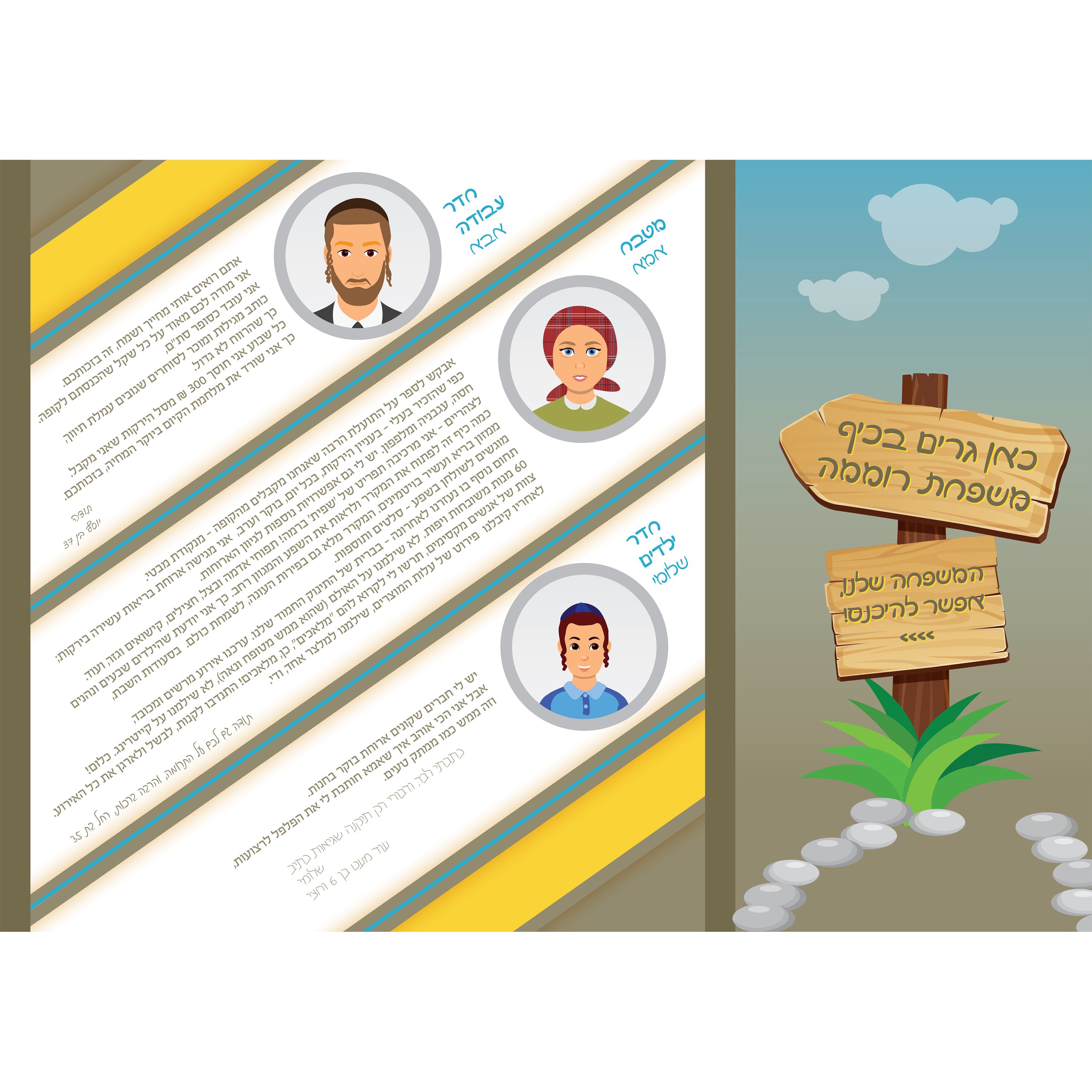 פרוספקט עמותה לנזקקים