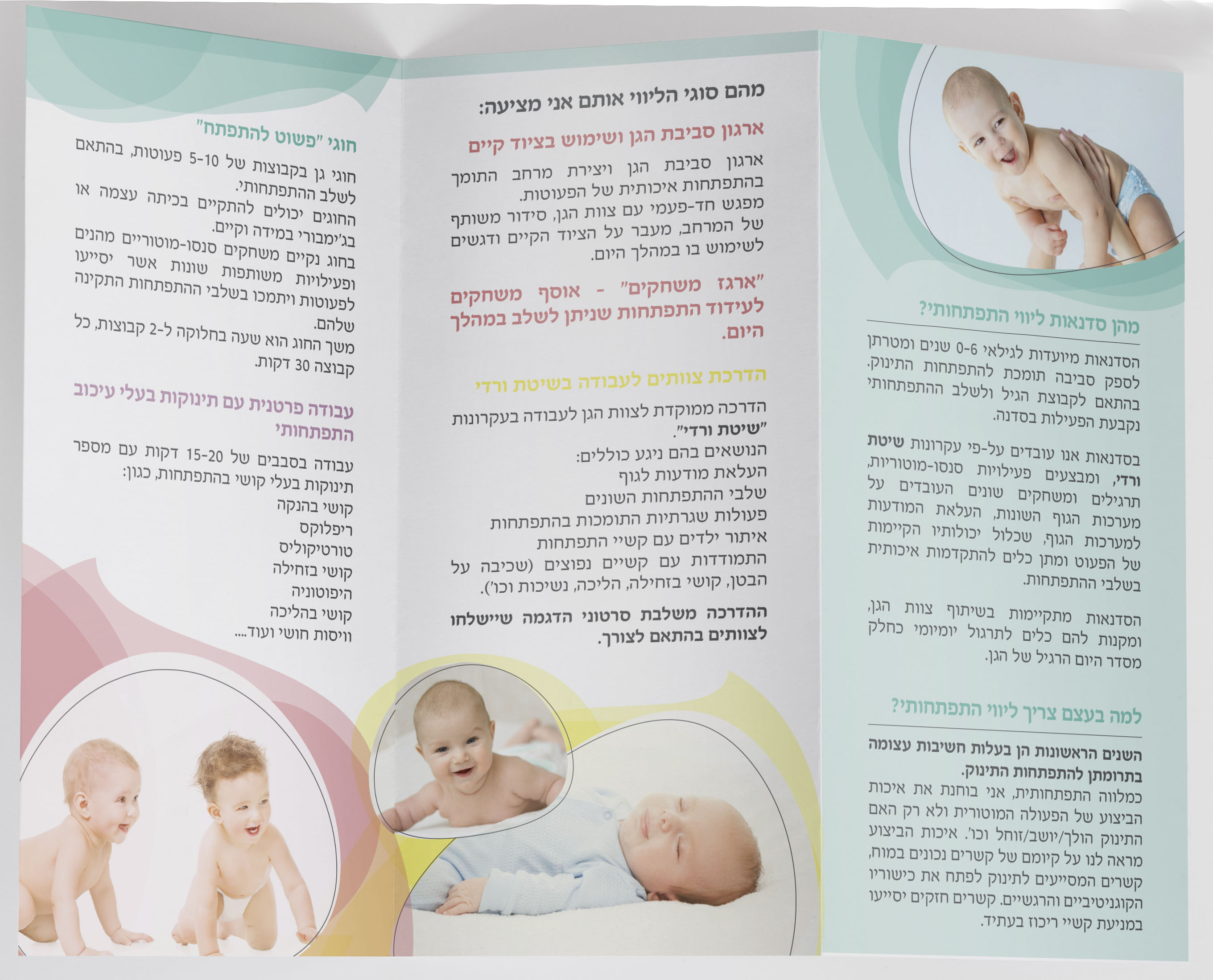 פרוספקט פנימי