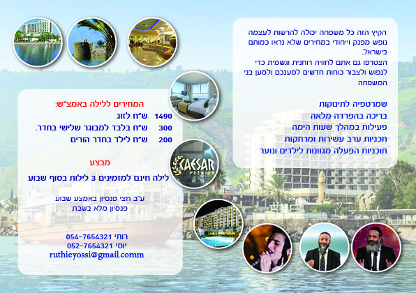 פרוספקט צד פנימי