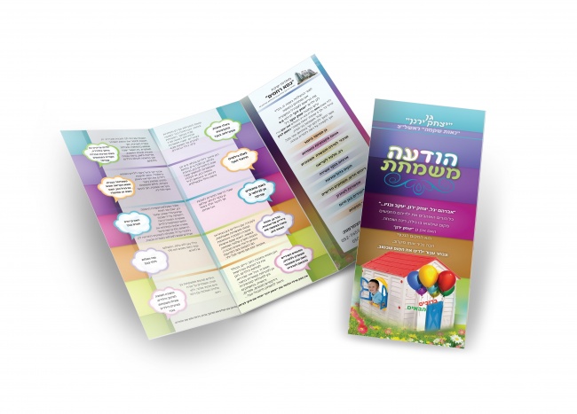 פרוספקט ראשון לציון