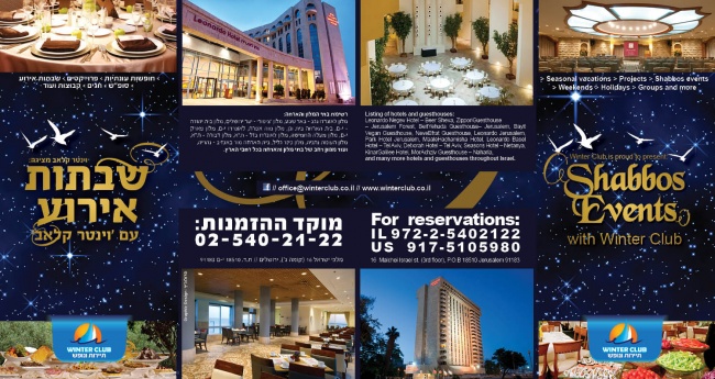 פרוספקט שבת 2