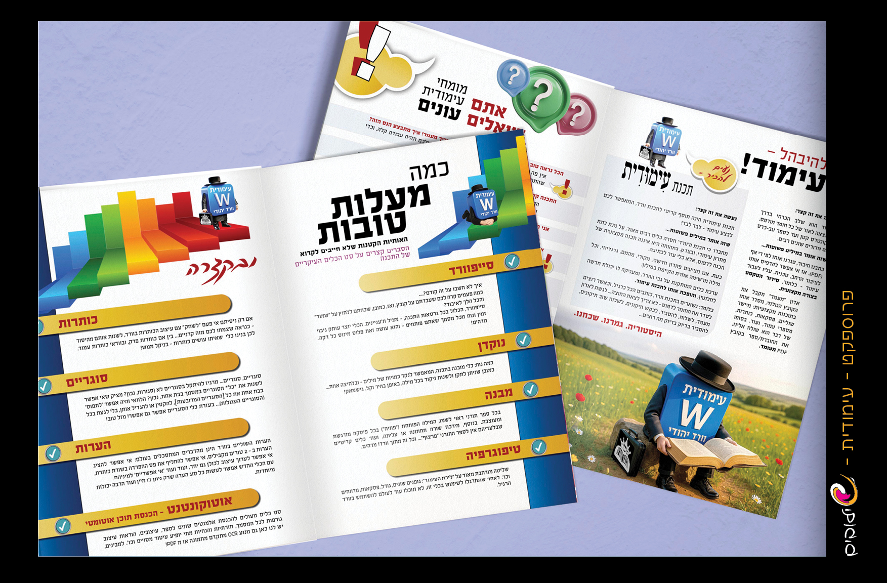 פרוספקט-שילובים