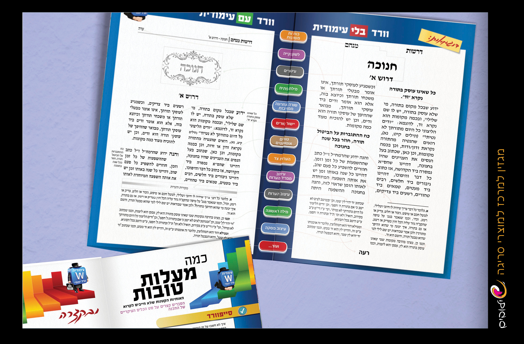 פרוספקט-שילובים