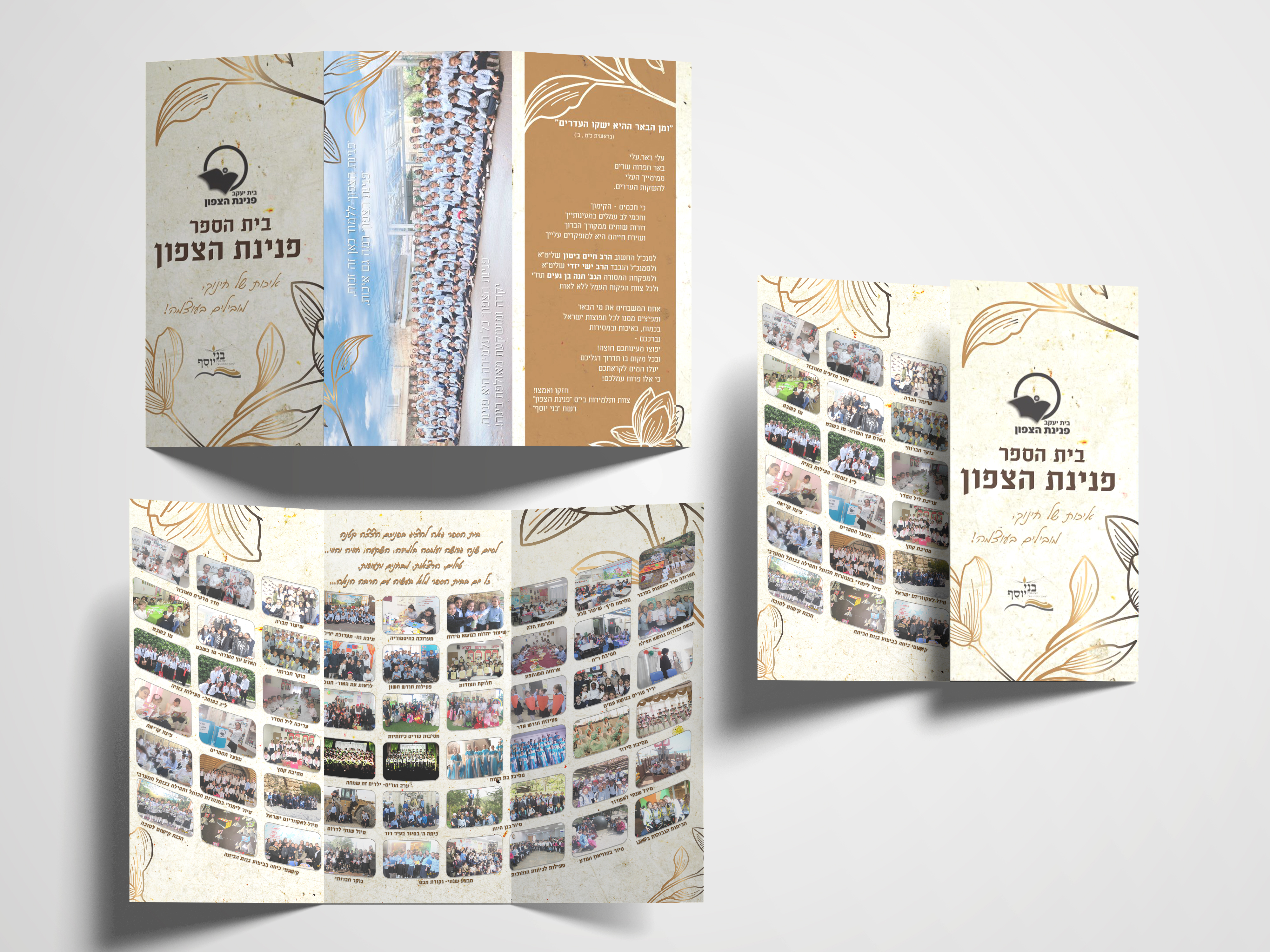 פרוספקט תמונות סוף שנה