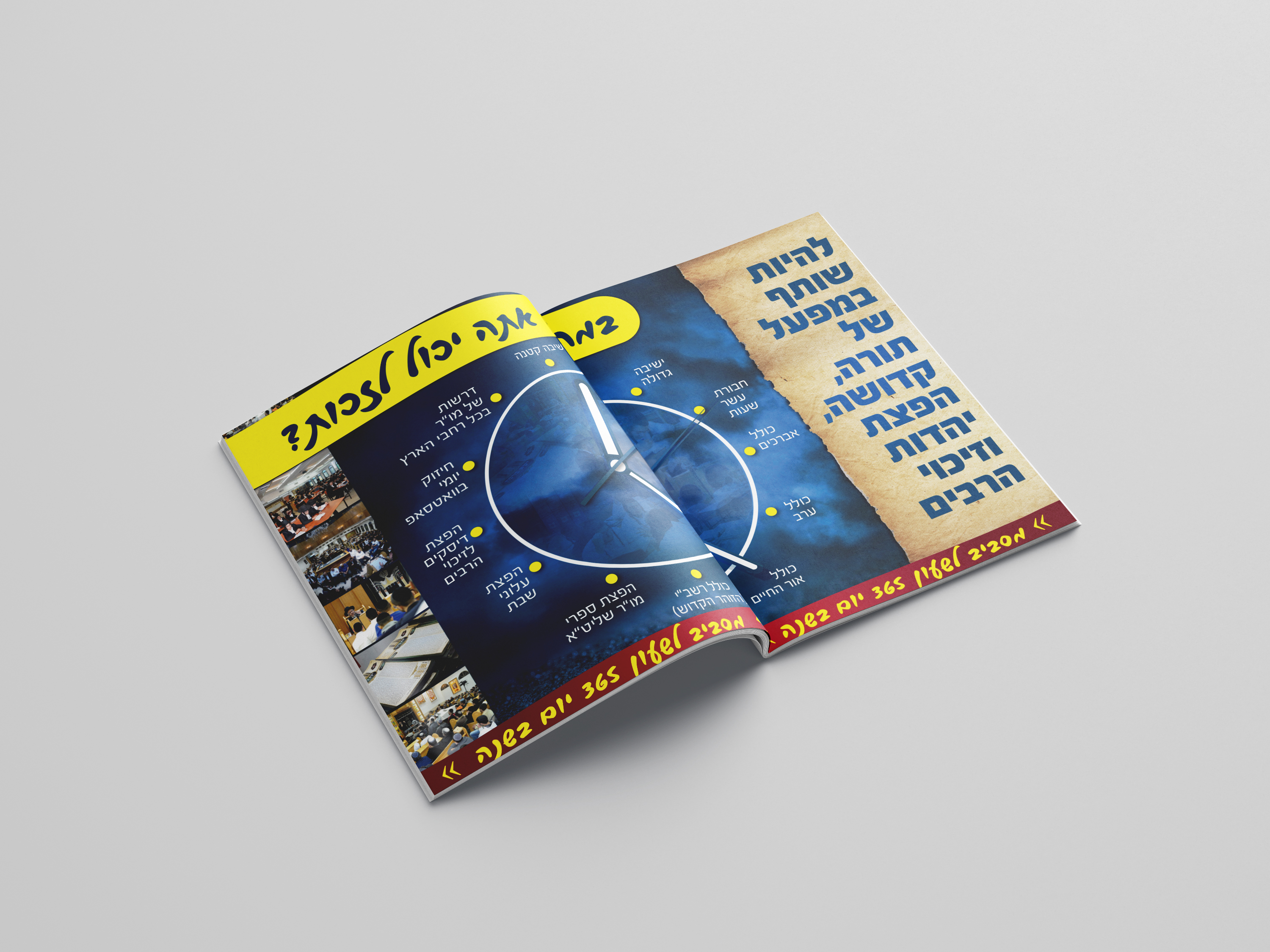 פרוספקט תשעט 2