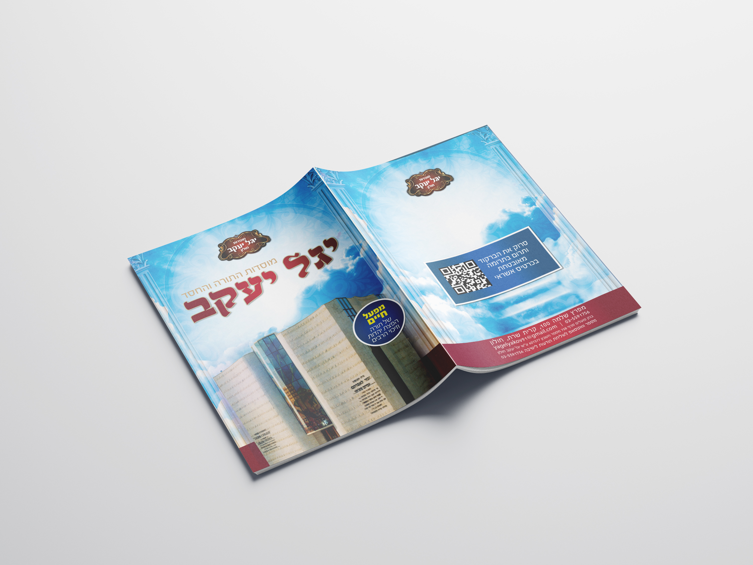 פרוספקט תשעט 4