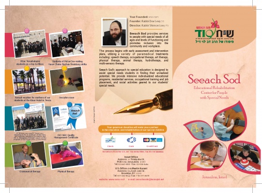 פרוספקט Page 1