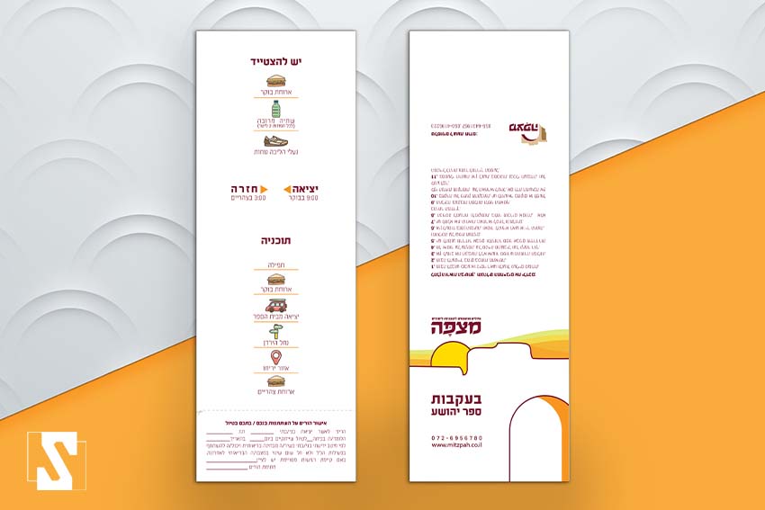 פרוספק פתוח.jpg