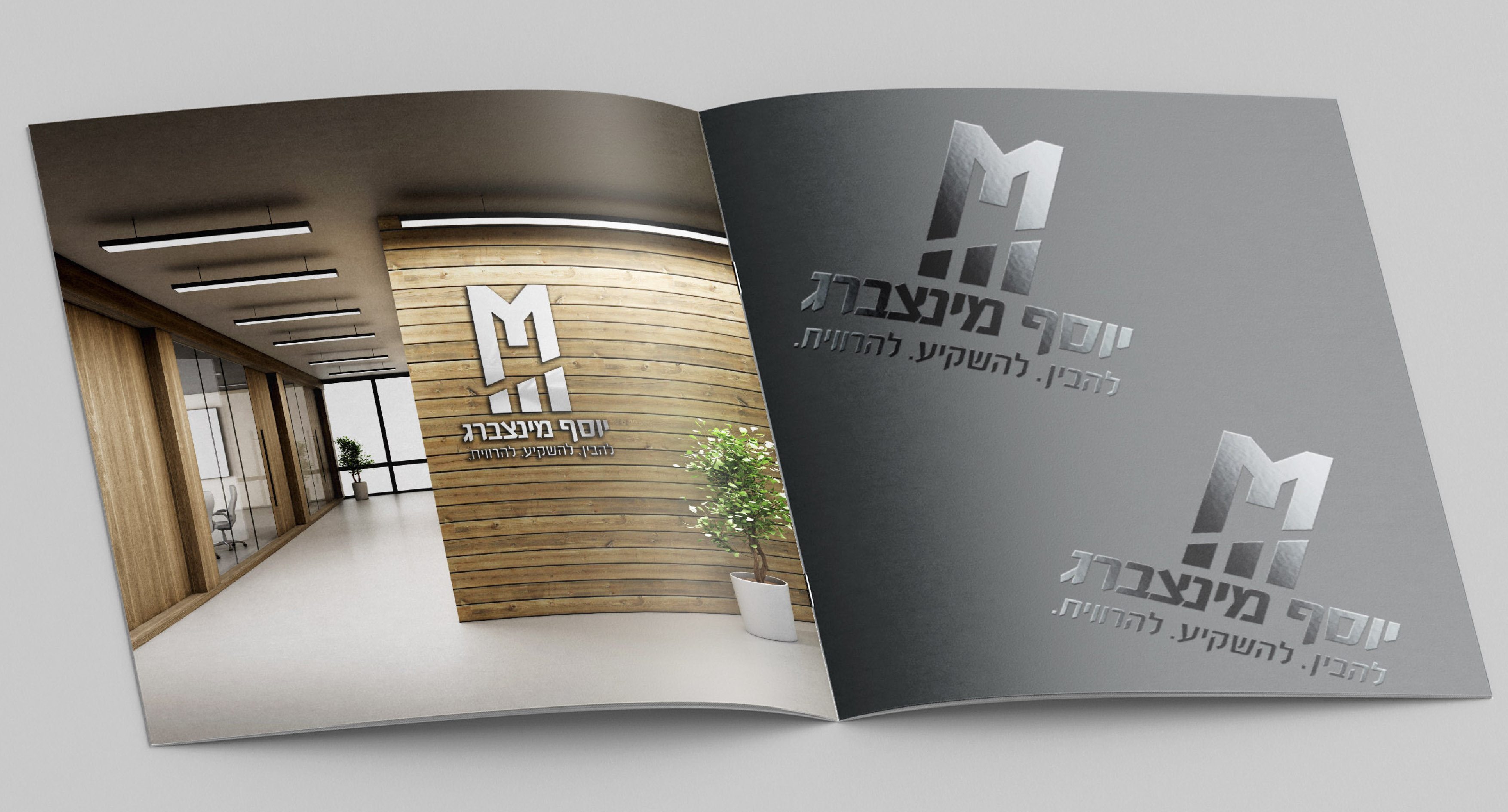 פרזנטציה - מינצברג5.jpg