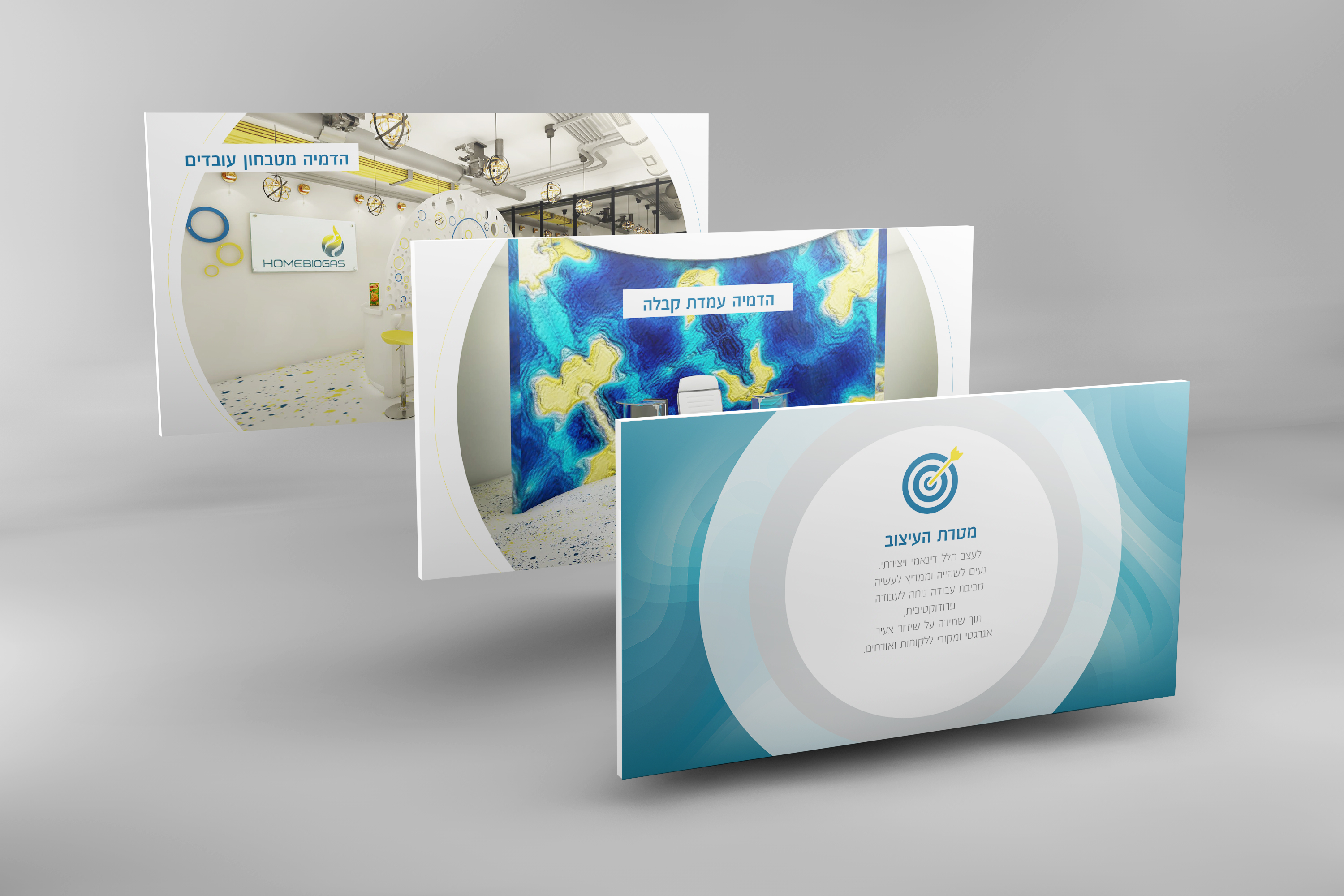 פרזנטציה-2-הומביוגז