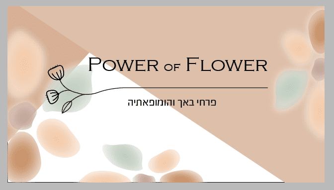 פרחי באך- כרטיס ביקור.png