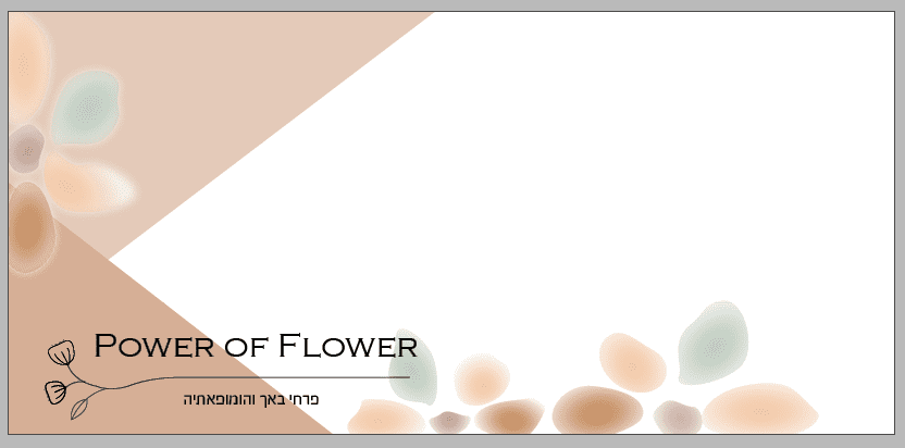 פרחי באך- מעטפה.png