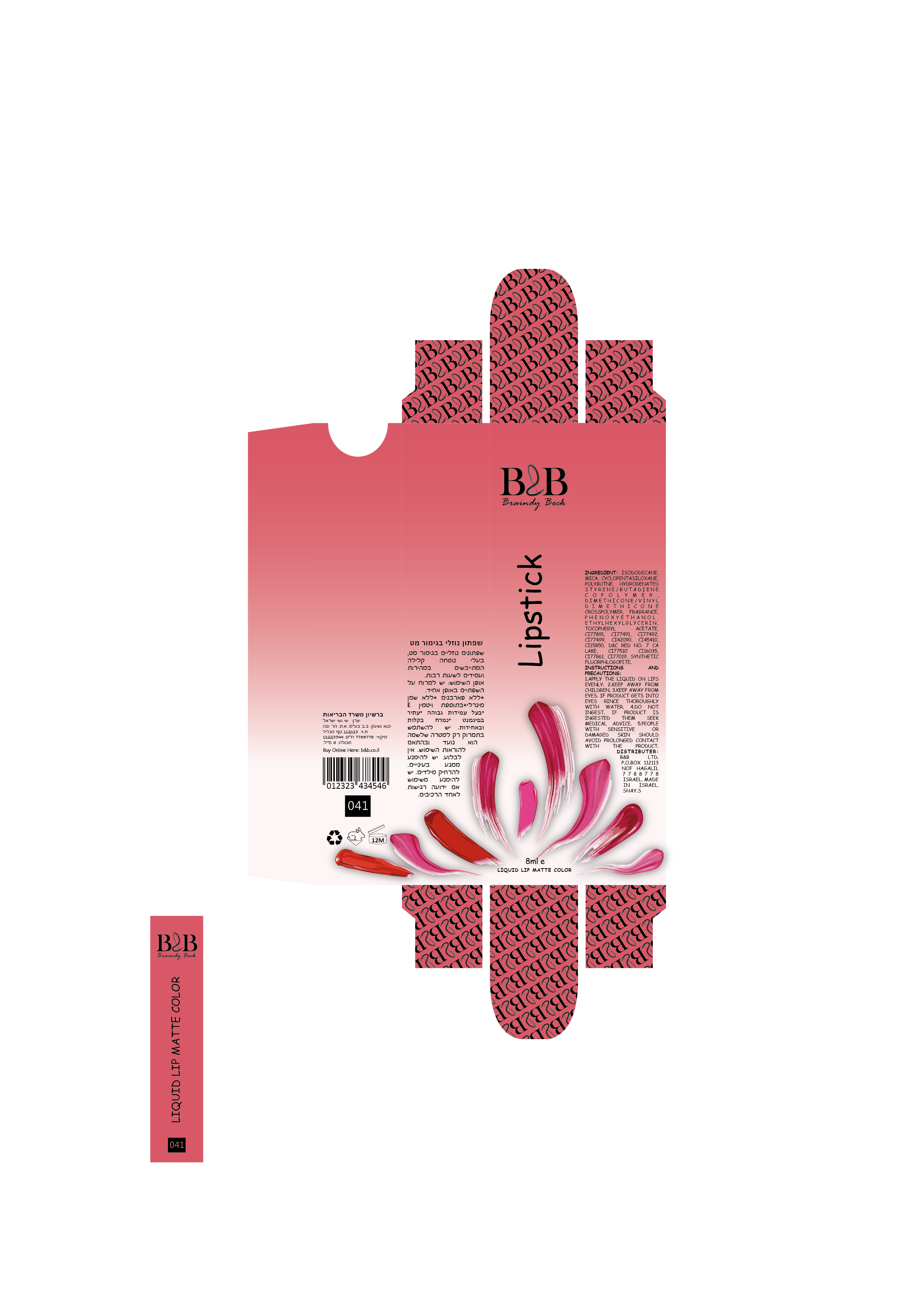 פריסה אריזה אודם