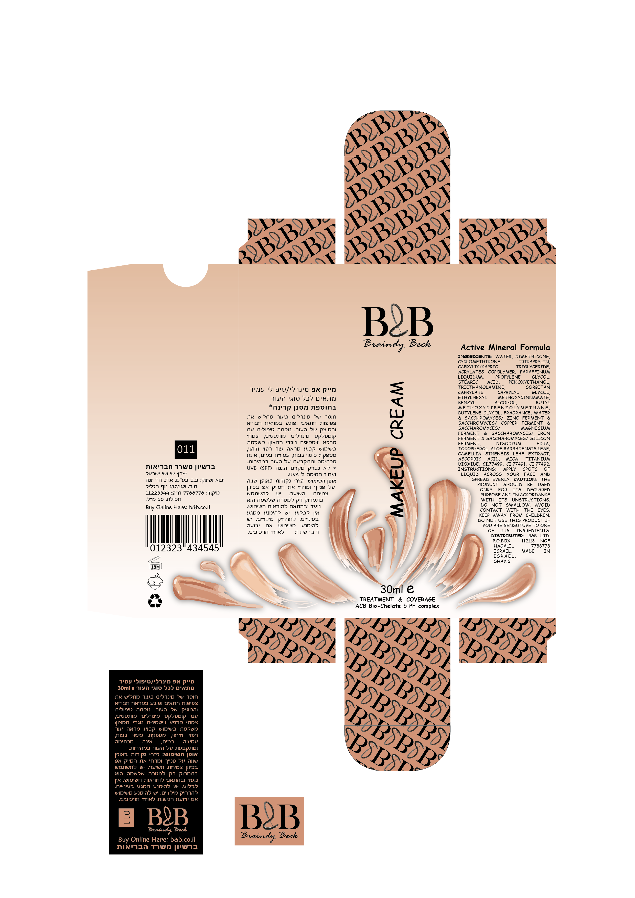 פריסה אריזה מייקאפ