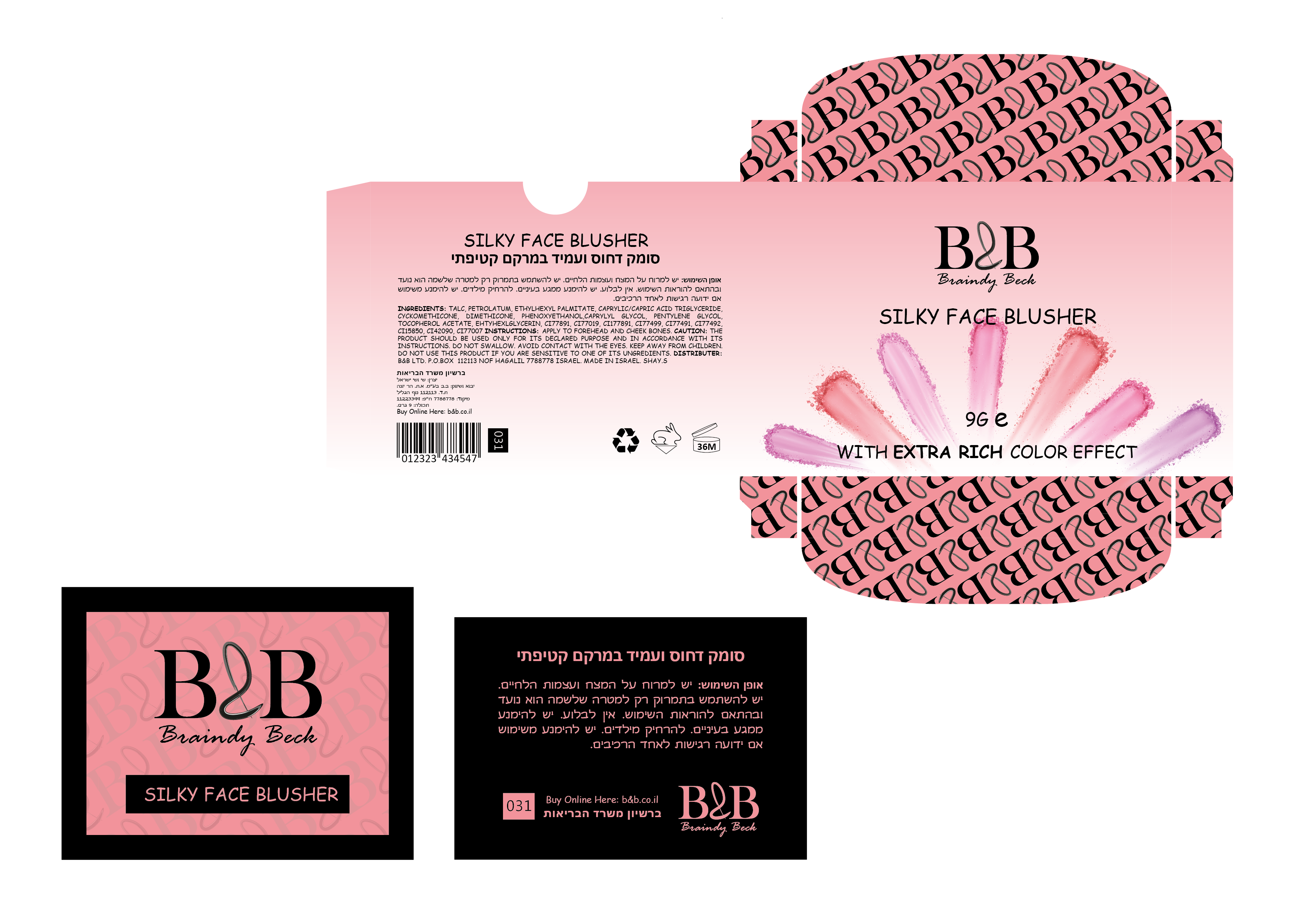 פריסה אריזה סומק