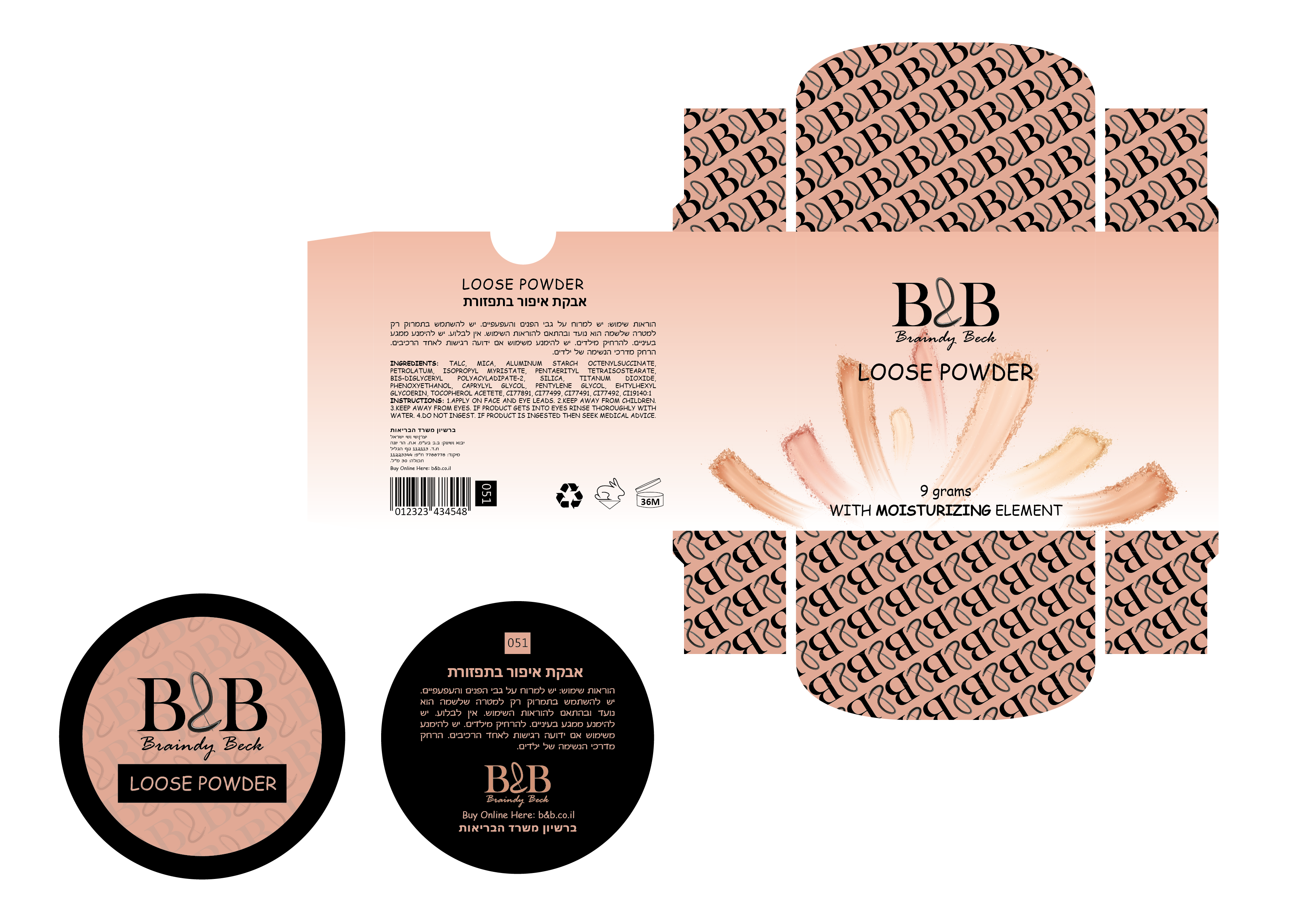 פריסה אריזה פודרה