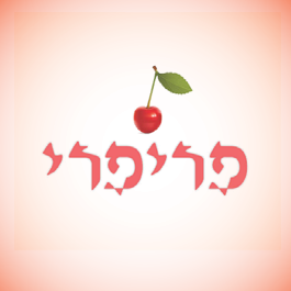 פריפרי - יוגורטיה