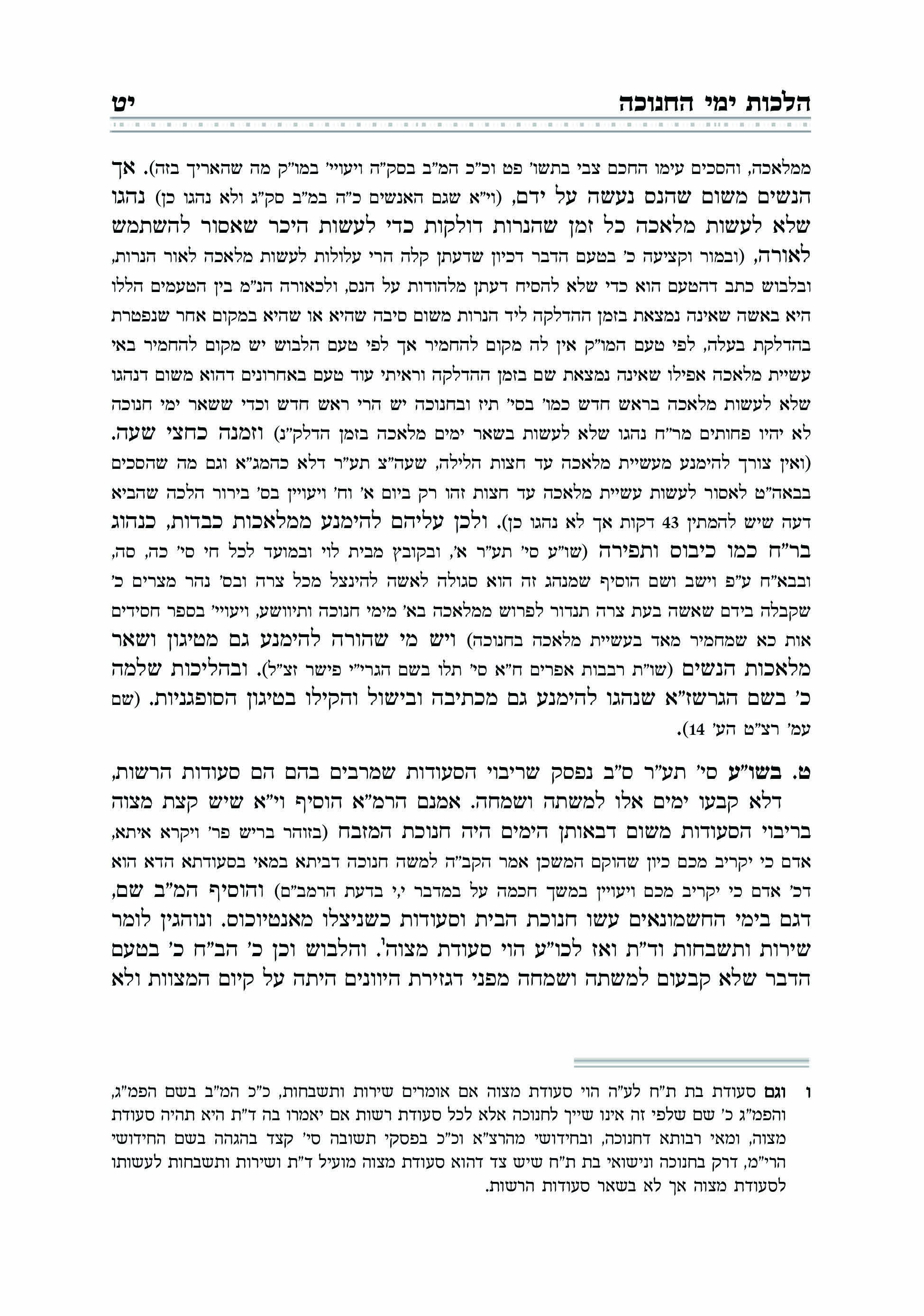 פרי ביכורים2.jpg