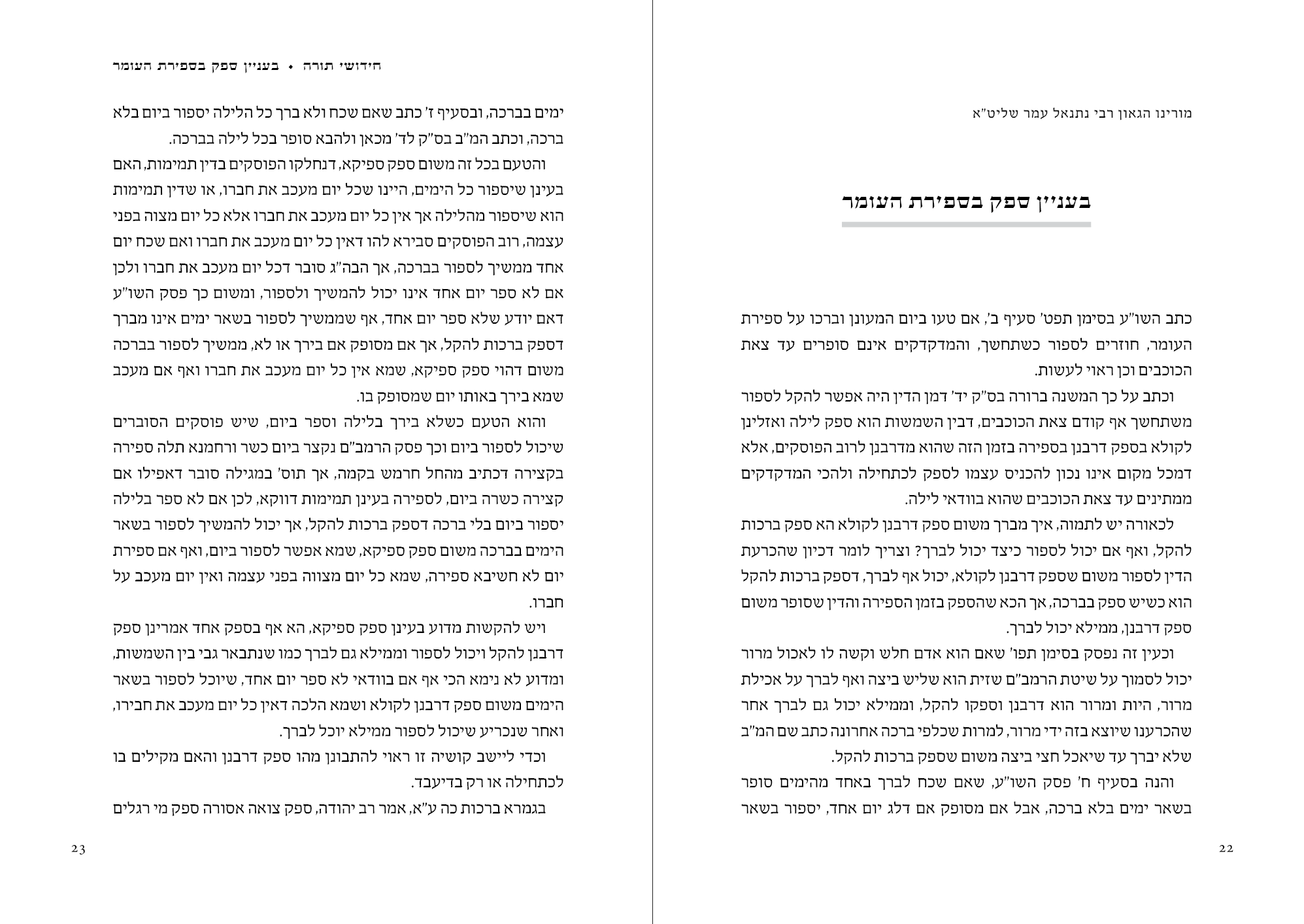 פרי דרך א - מיפתח 1.png