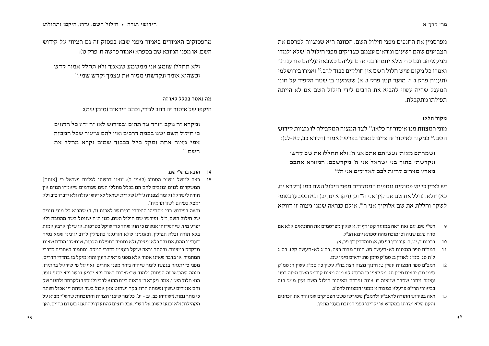 פרי דרך א - מיפתח 2.png