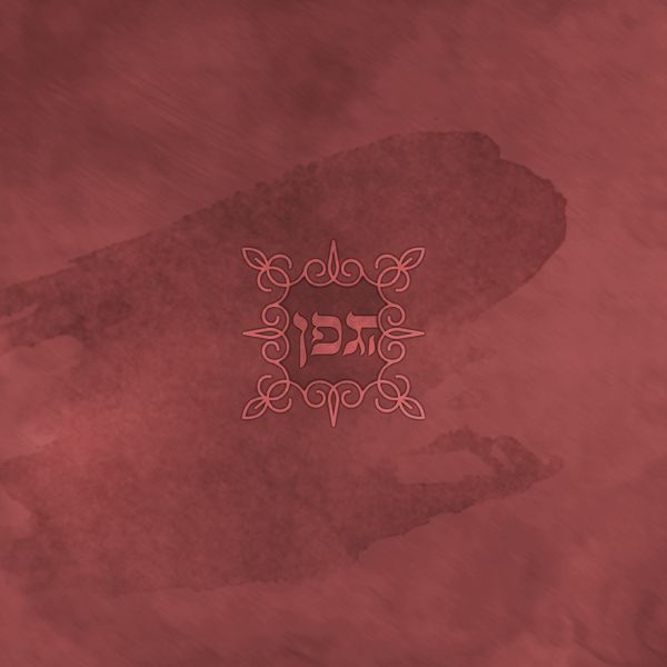 פרי הגפן2_result