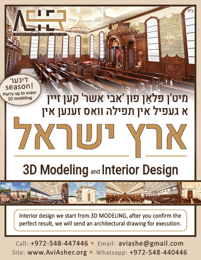 פרסום אבי אשר ביידיש.jpg