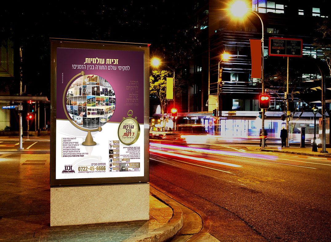 פרסום ביינים